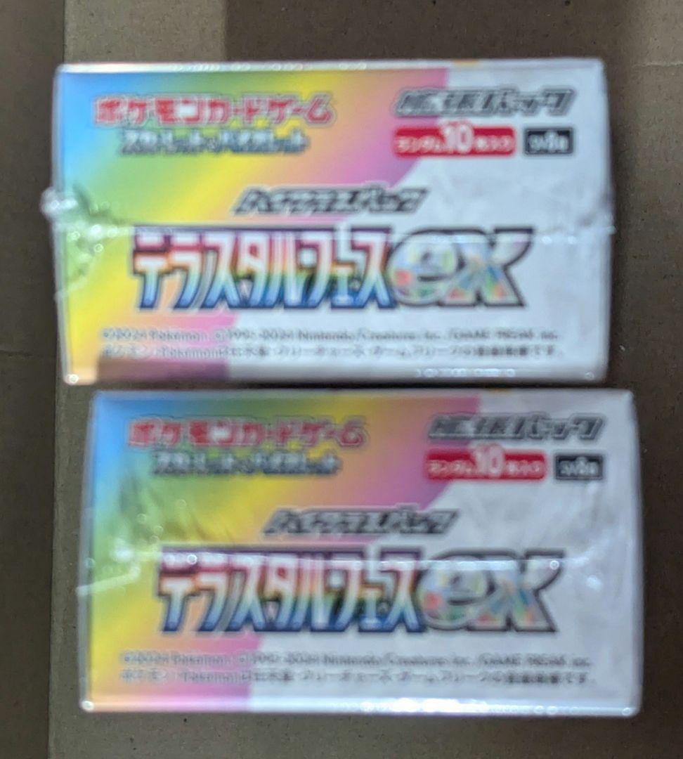 『シュリンク付き』ポケモンカード テラスタルフェスex 2BOX