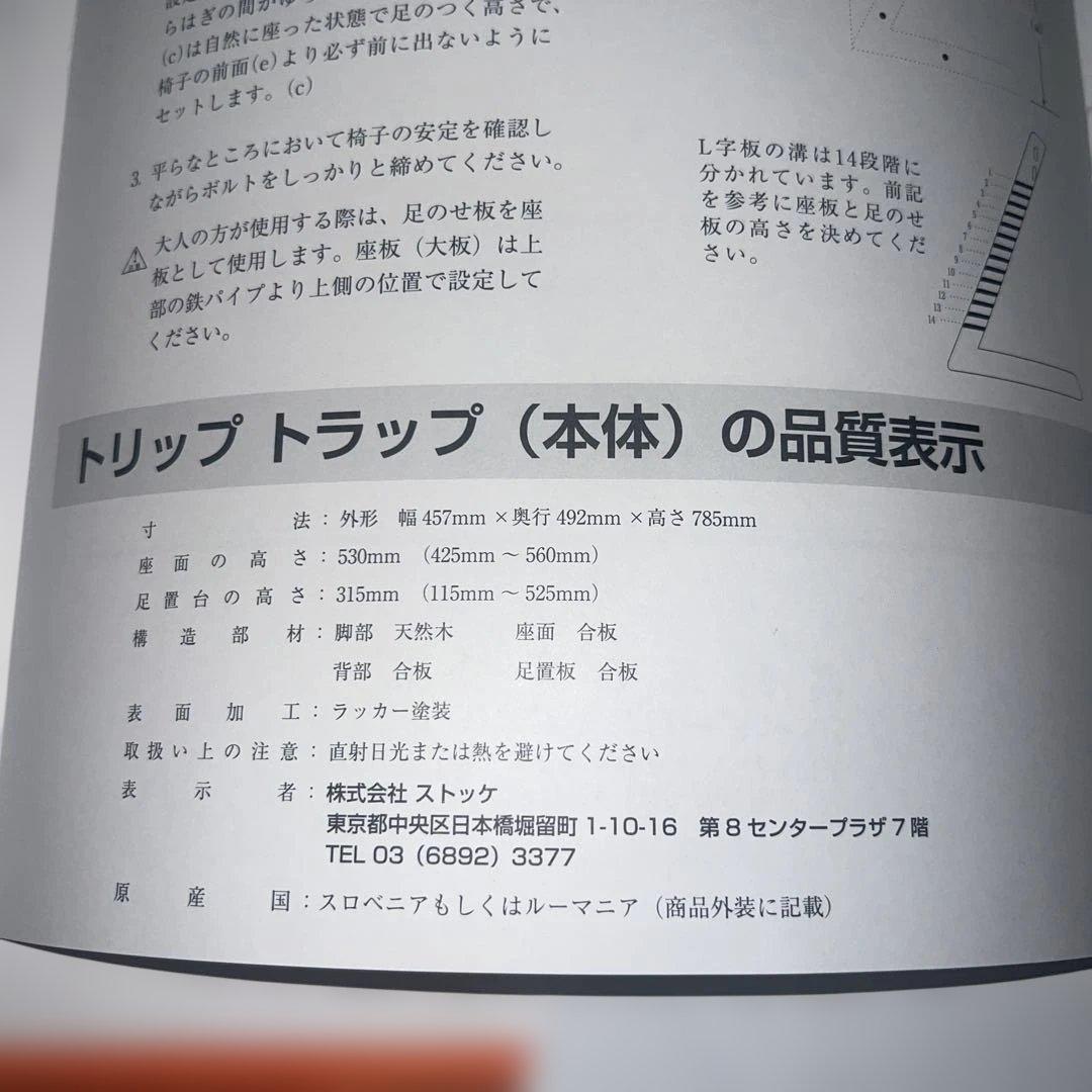 STOKKE TRIPP TRAPP ブラック　ベビーセット付