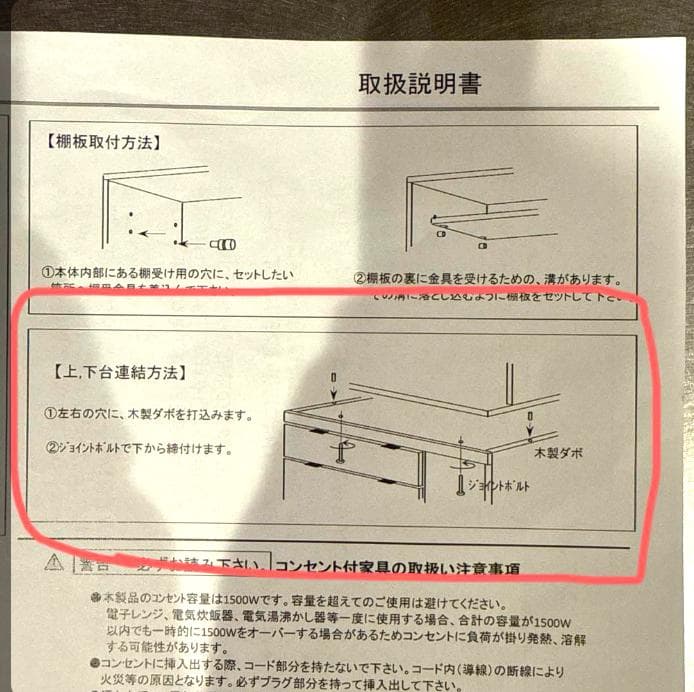 unico ADDAY／ナチュラルウッド 食器棚・キッチンボード