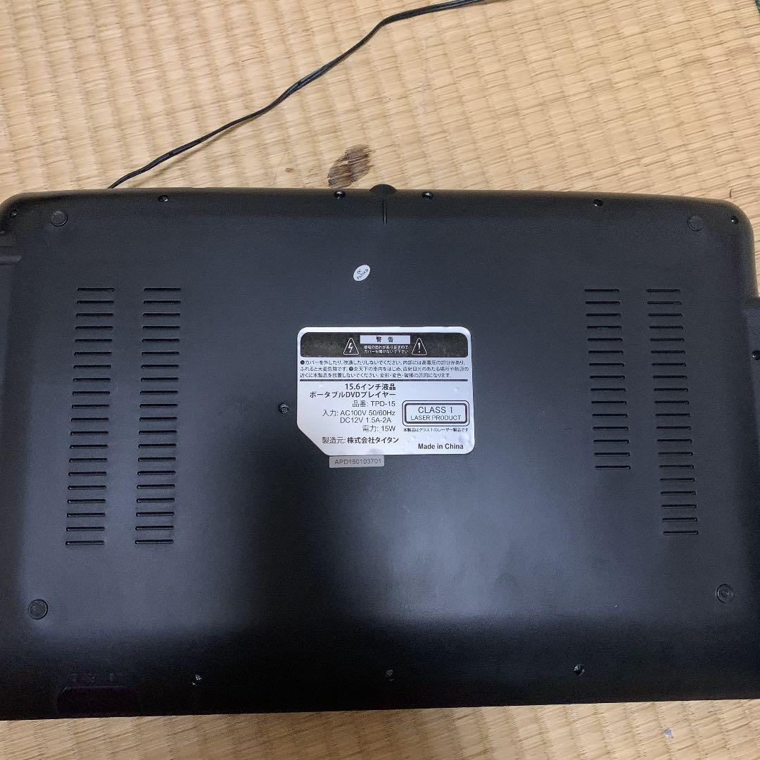 15.6インチ液晶ポータブルDVDプレイヤー
