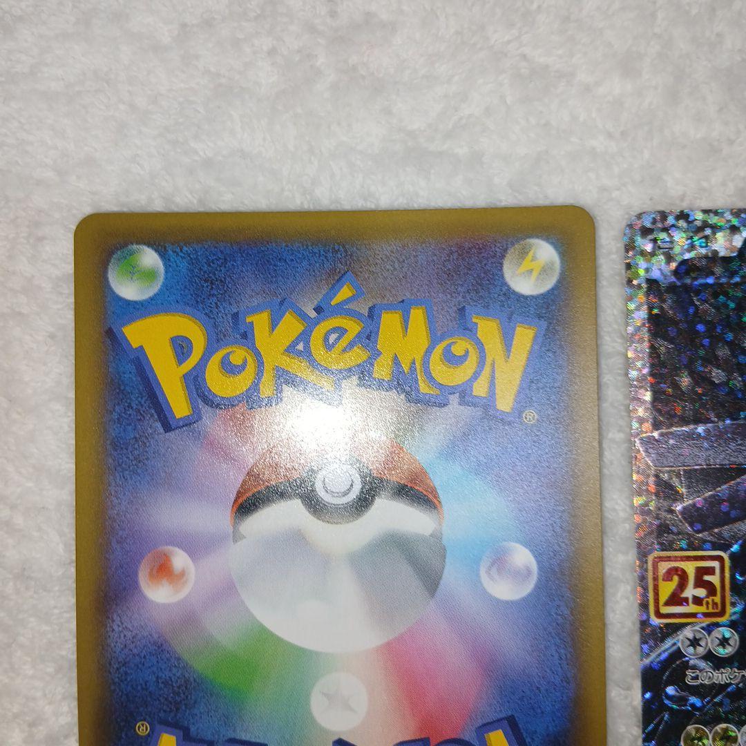 朱音様限定ポケモンカードゼクロム プロモ 25th ANNIVER 2枚セット