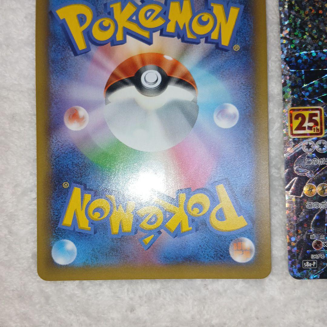 朱音様限定ポケモンカードゼクロム プロモ 25th ANNIVER 2枚セット