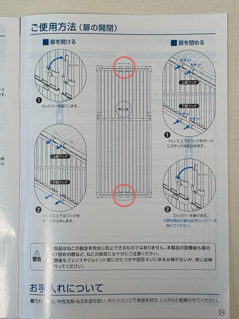 【coco】ねこっとハウスⅢ 猫用大型ケージ　中古