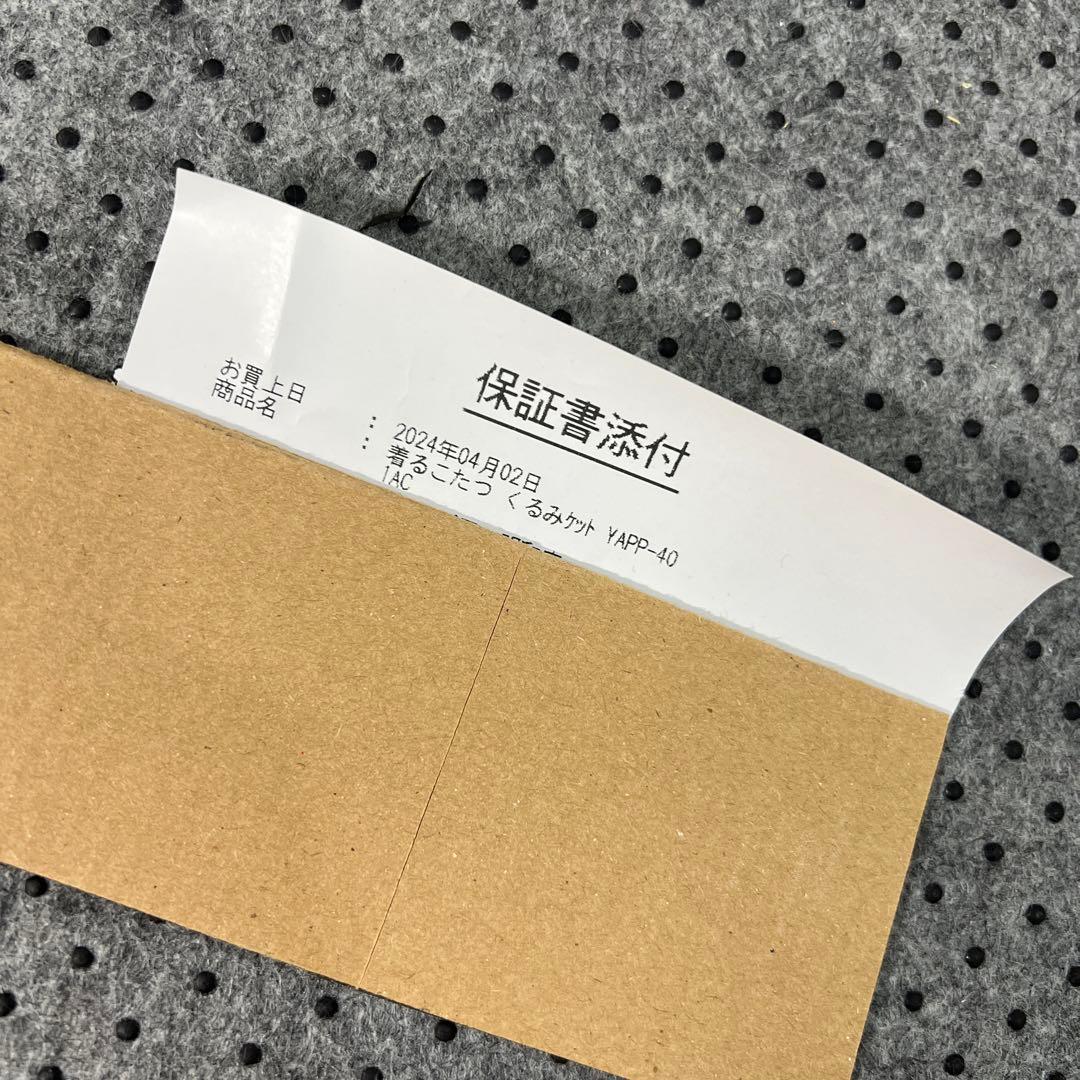 新品未使用 YAMAZEN 電気着る毛布 くるみケット YAPP-401AC