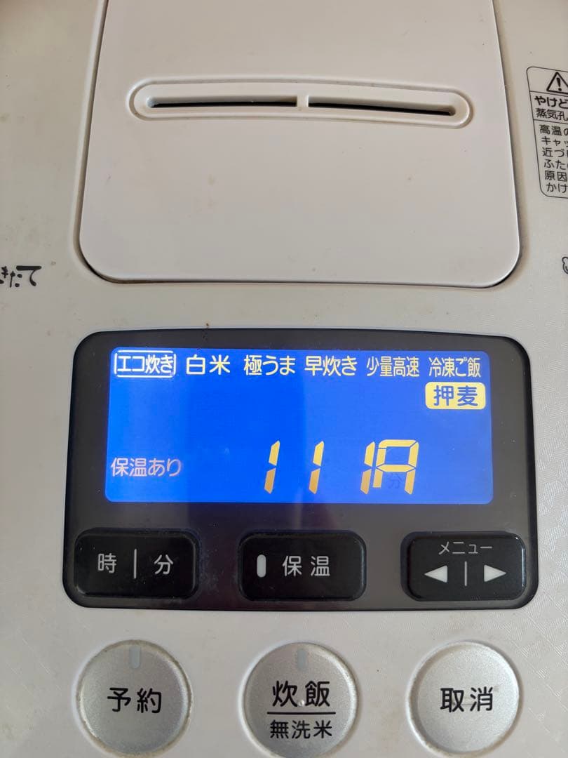 TIGER 圧力IH炊飯ジャー JPC-G100 カップ　しゃもじ