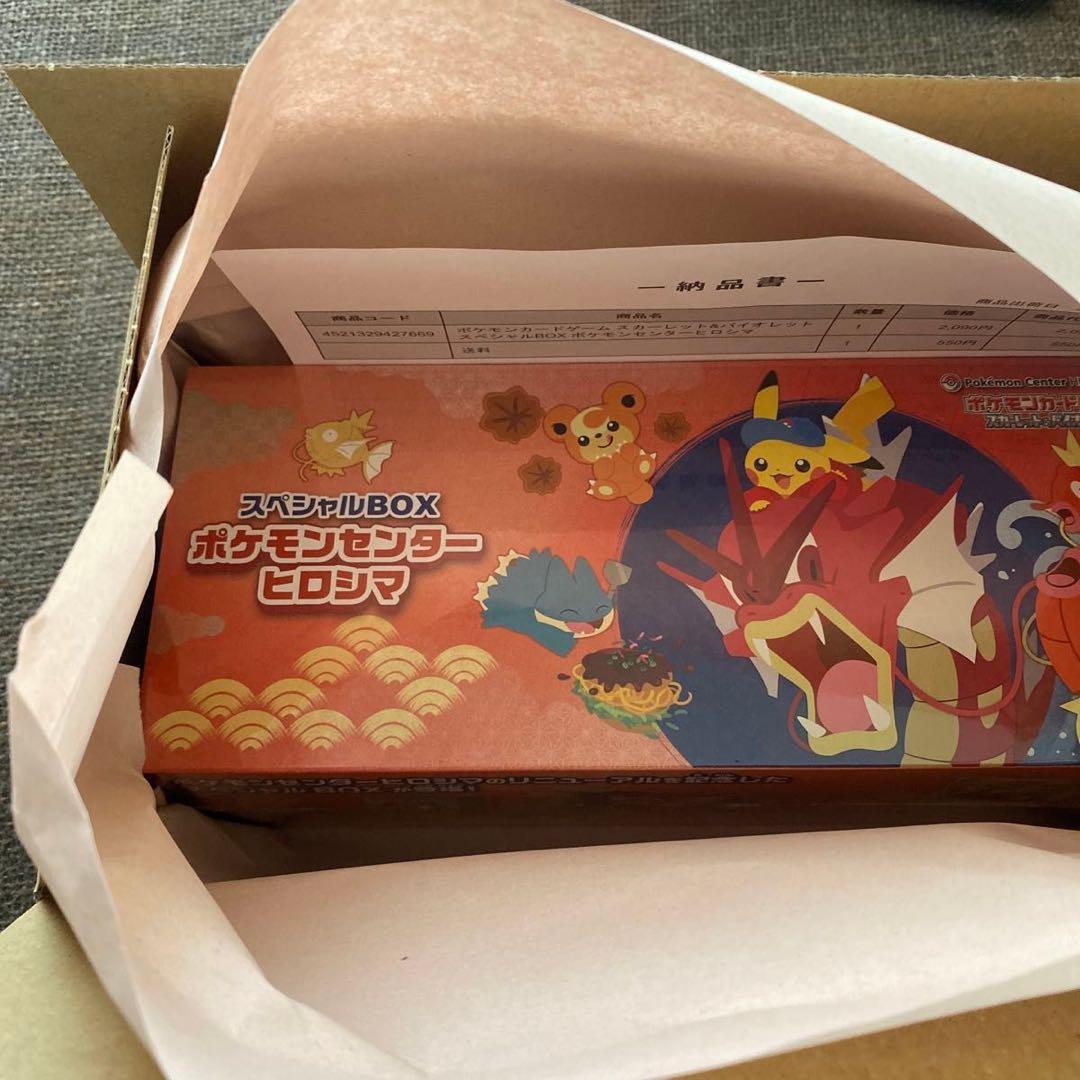 A*M様 スペシャルBOX ポケモンセンター ヒロシマ　未開封