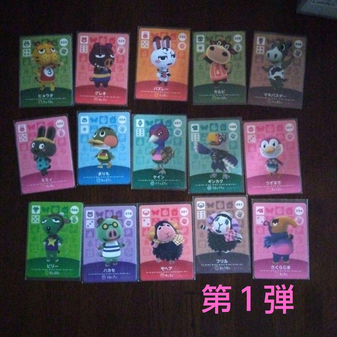 あつ森 amiiboカード 第１弾〜第５弾 まとめ売【正規品】/ 137枚