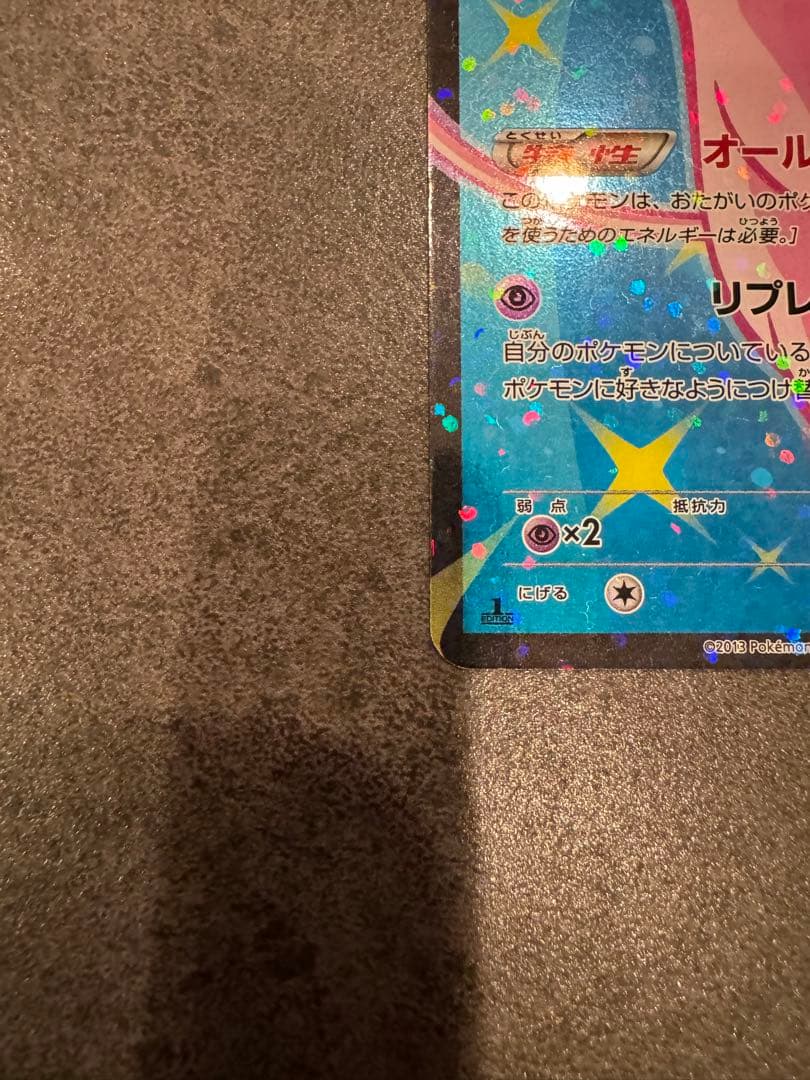 u*o様 ミュウEX SR SC シャイニーコレクション 024/020