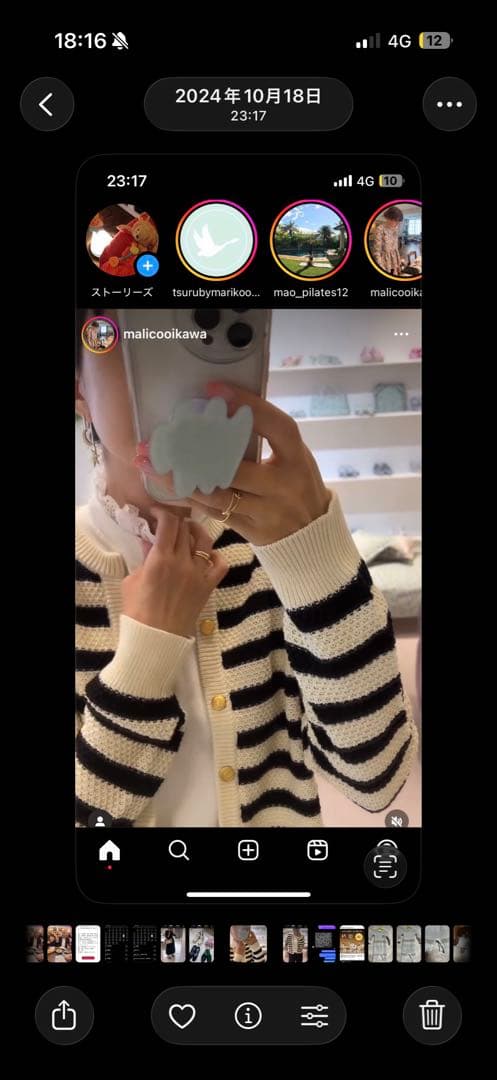 ツルバイオイカワマリコ　ストライプニットカーディガン