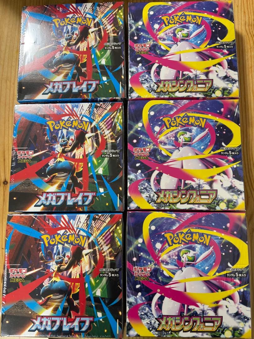 メガブレイブ　メガシンフォニア　各3BOX シュリンク付き