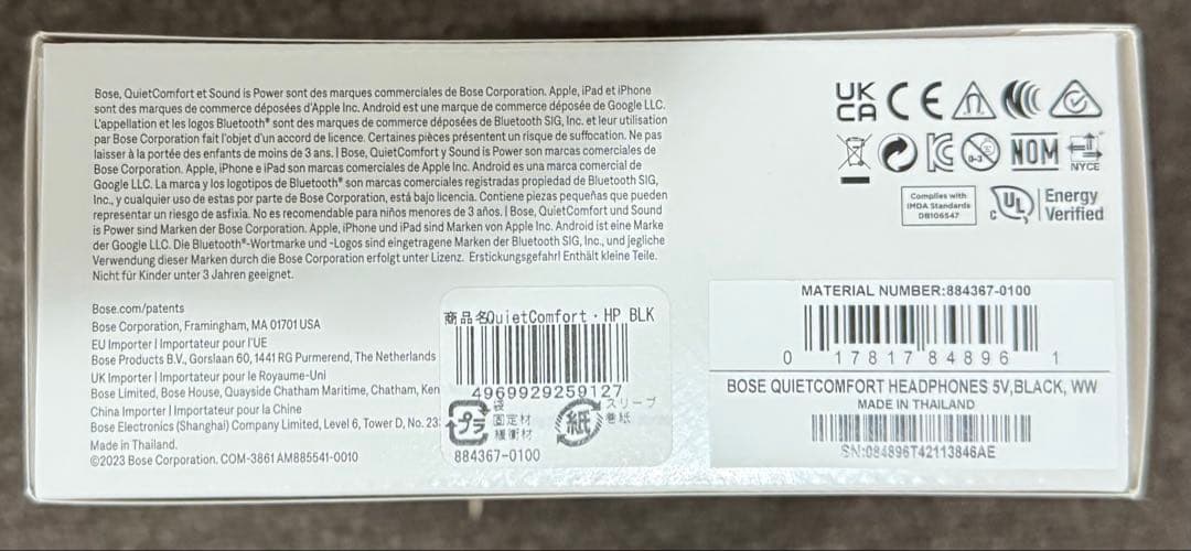 BOSE ノイズキャンセルBluetoothヘッドホン