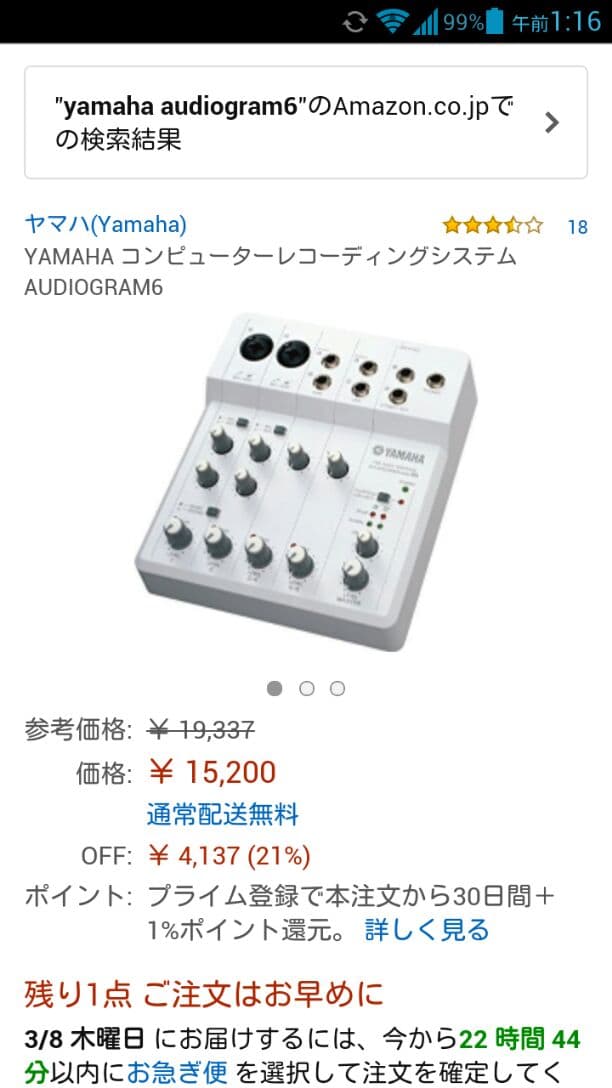 YAMAHA オーディオインターフェイス AUDIOGRAM6