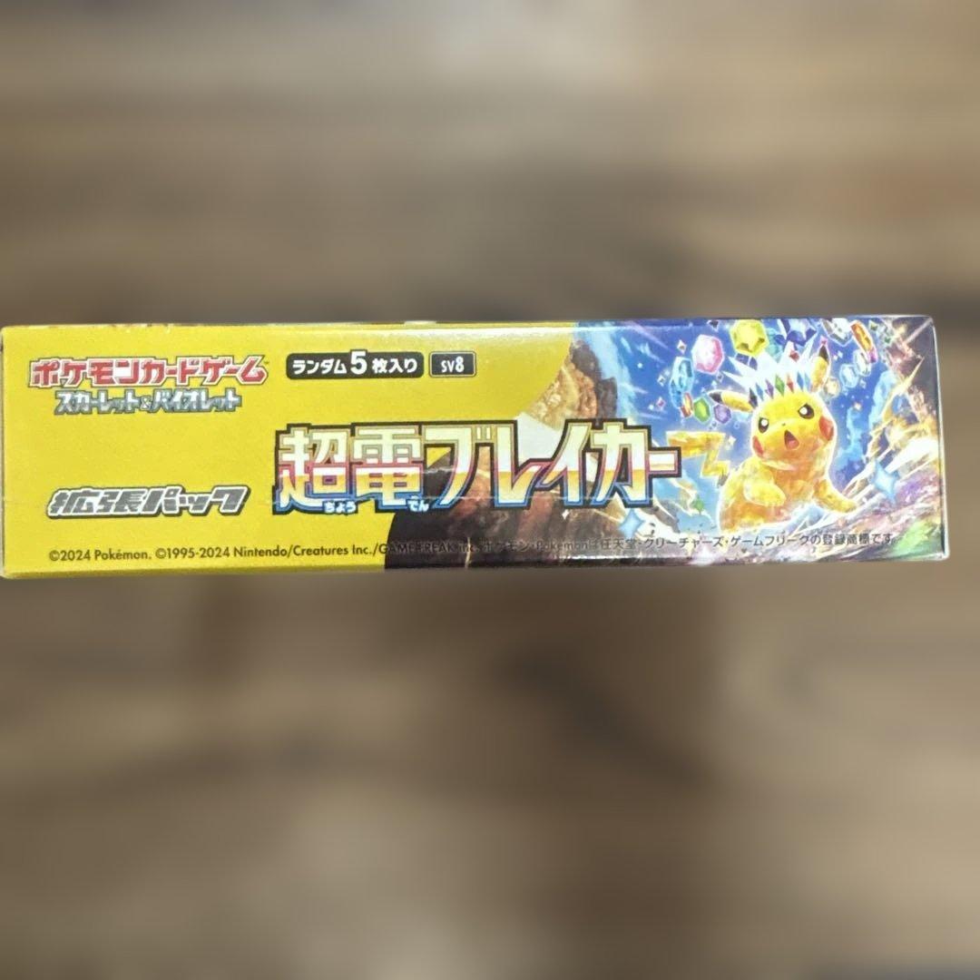 超電ブレイカー BOX 未開封 シュリンク付き