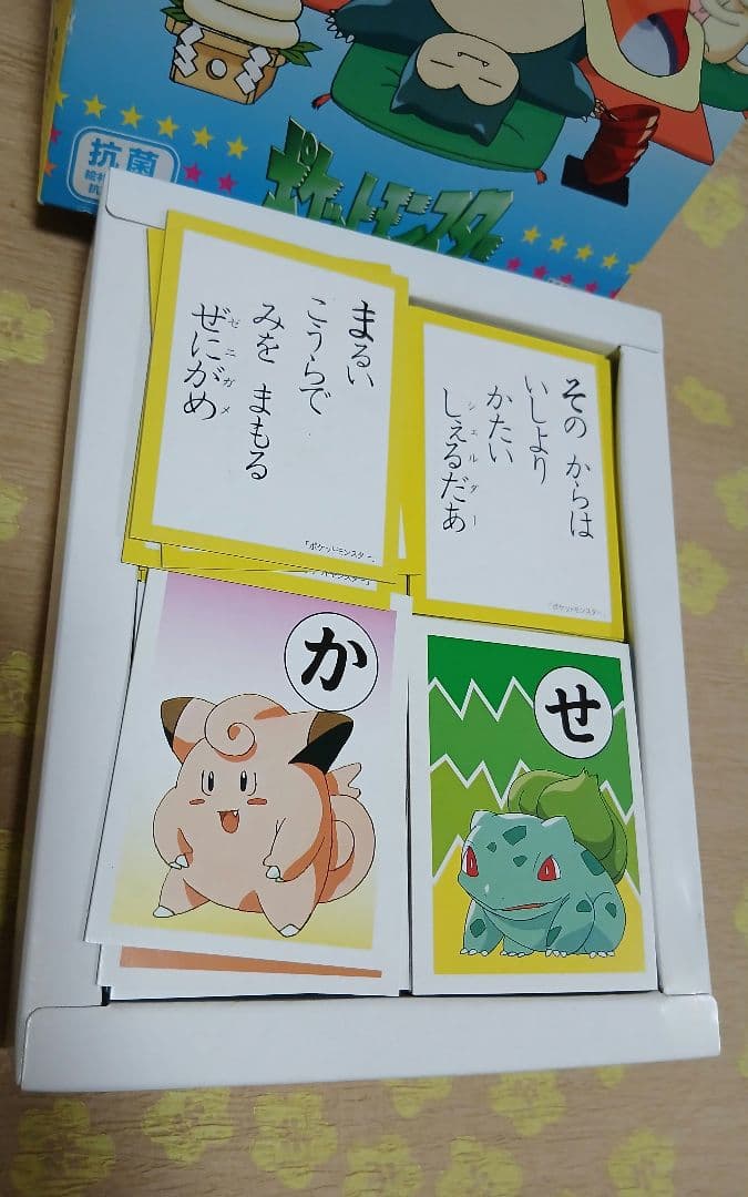 ポケモン　かるた　初期　ポケットモンスター　カードゲーム
