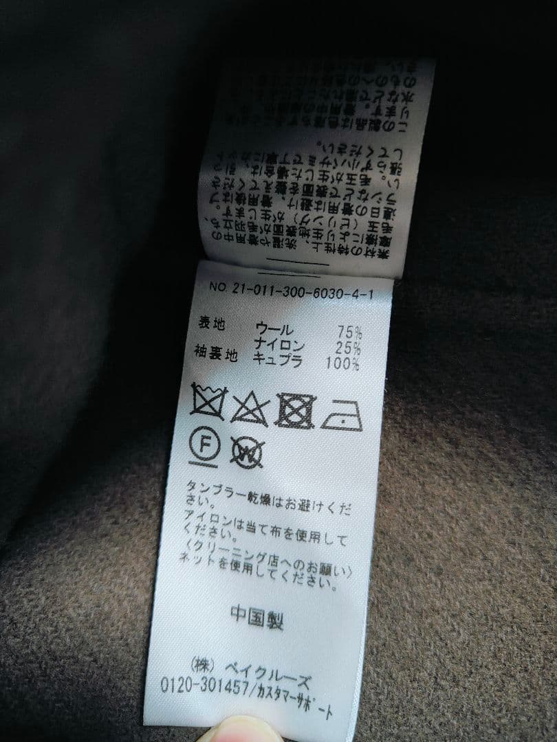 ※大晦日セール※ ÉDIFICE ノーカラージャケット