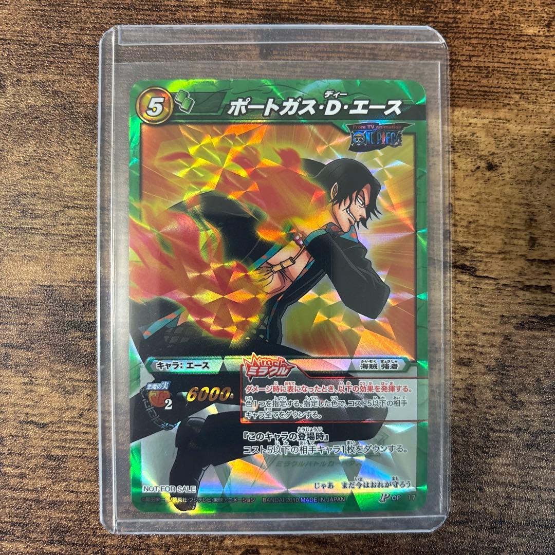 【2010年限定プロモ】 ミラバト　ワンピース　ルフィ　エース