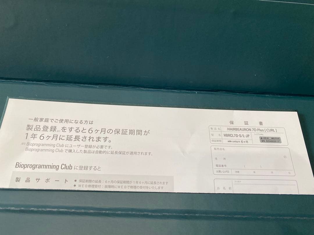 【正規品】★お値下げ★美品ヘアビューロン7D カールコテ26.5mm
