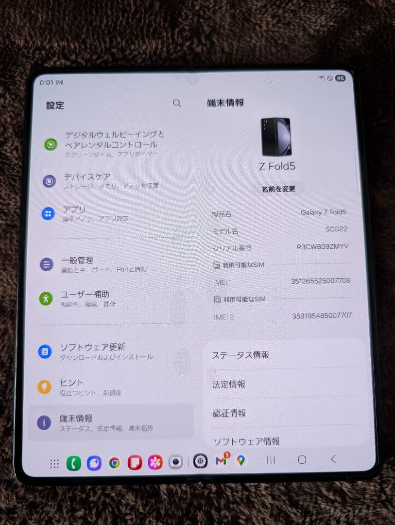 【フルセット/512GB】 Galaxy Z Fold 5 国内版 SIMフリー