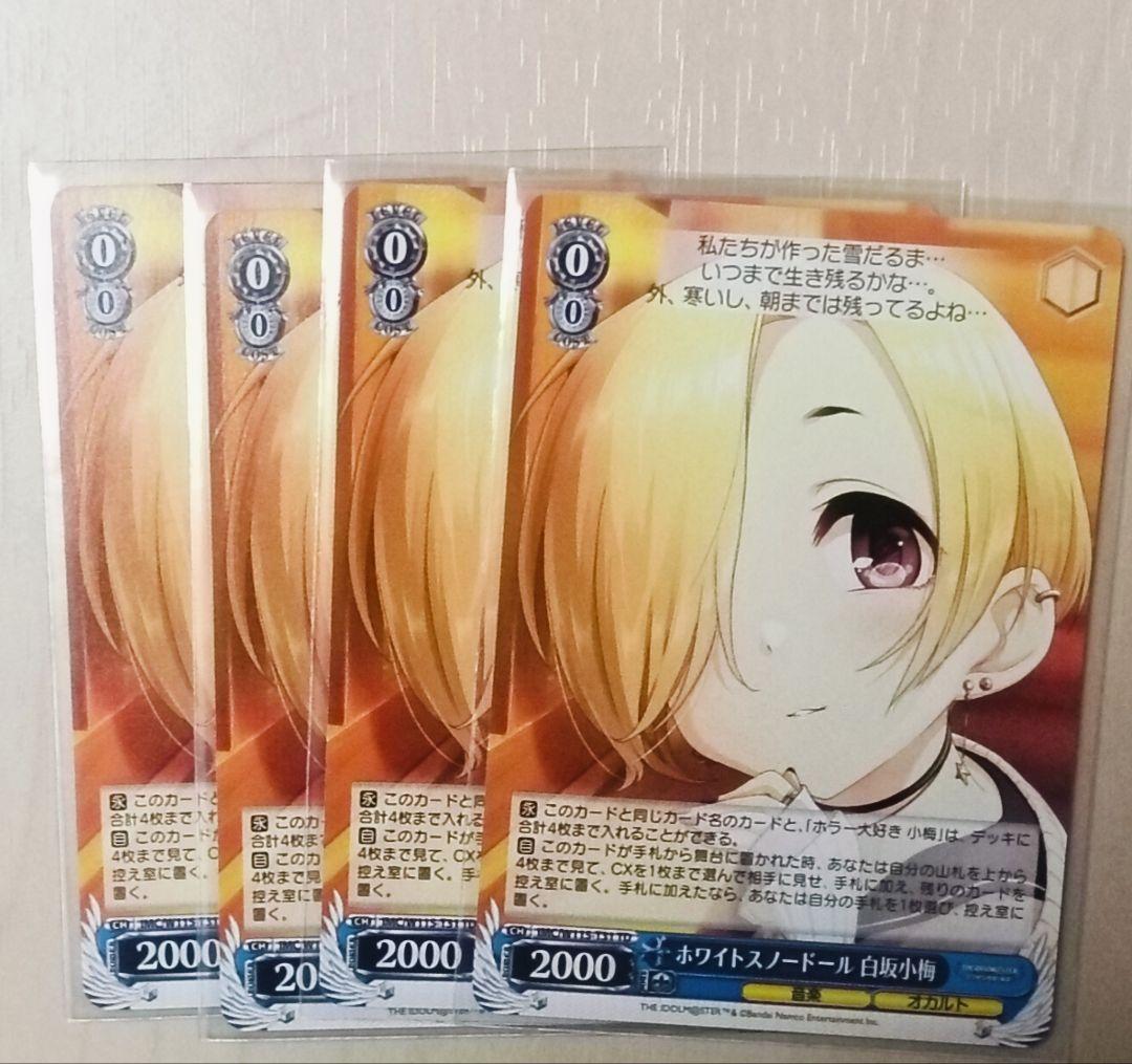 ヴァイスシュヴァルツ デレマス カードセット アイドルマスター