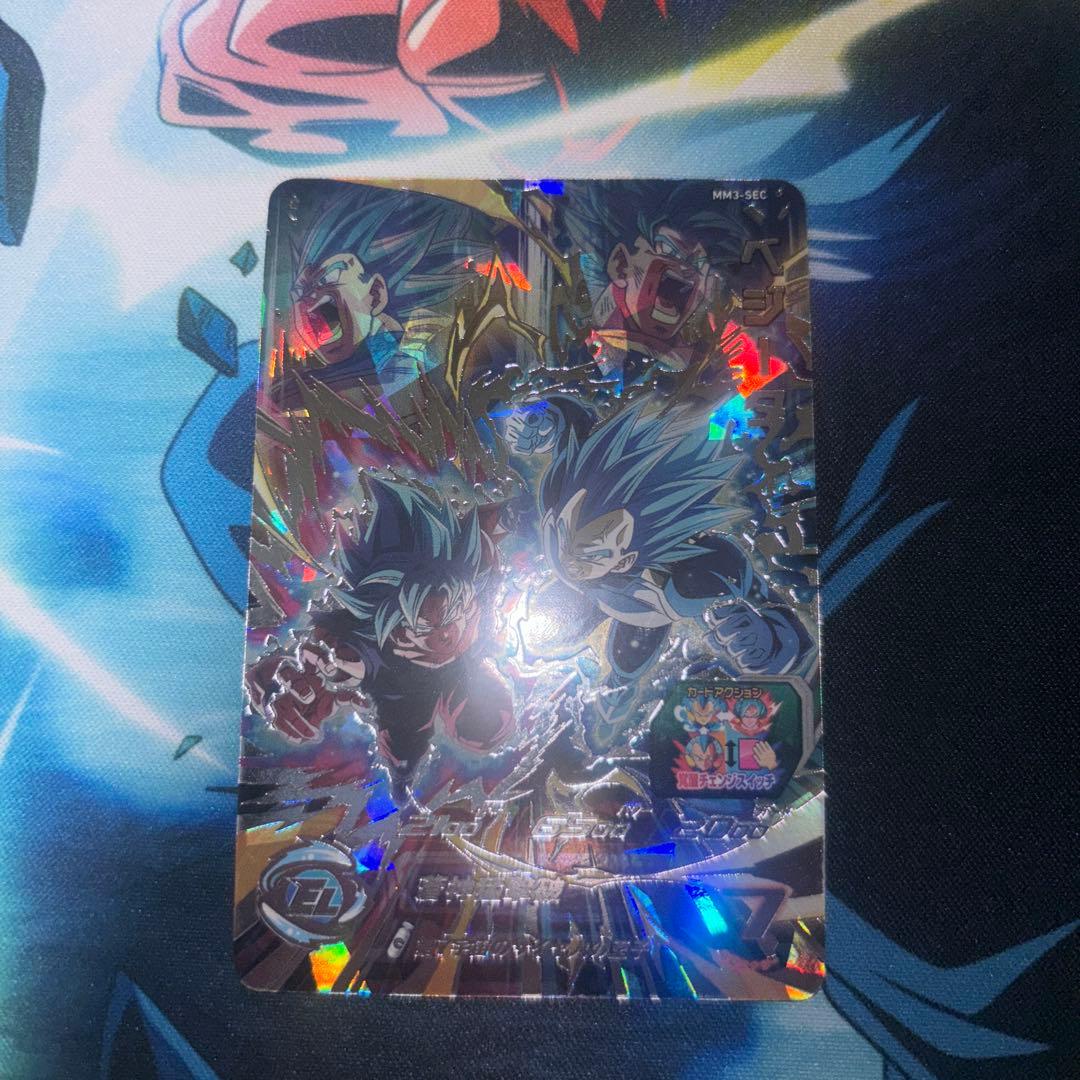 MM3-SEC ベジータ