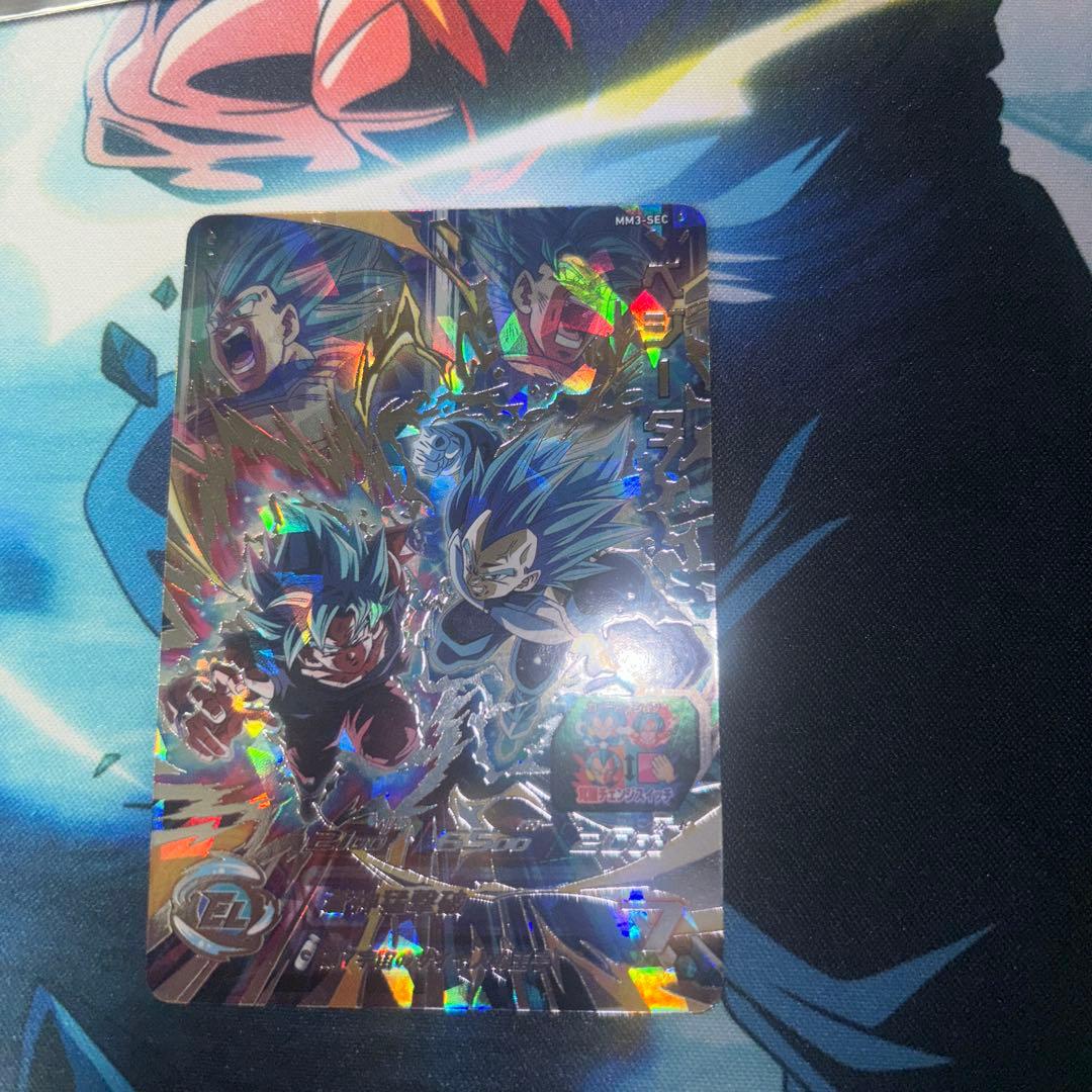 MM3-SEC ベジータ