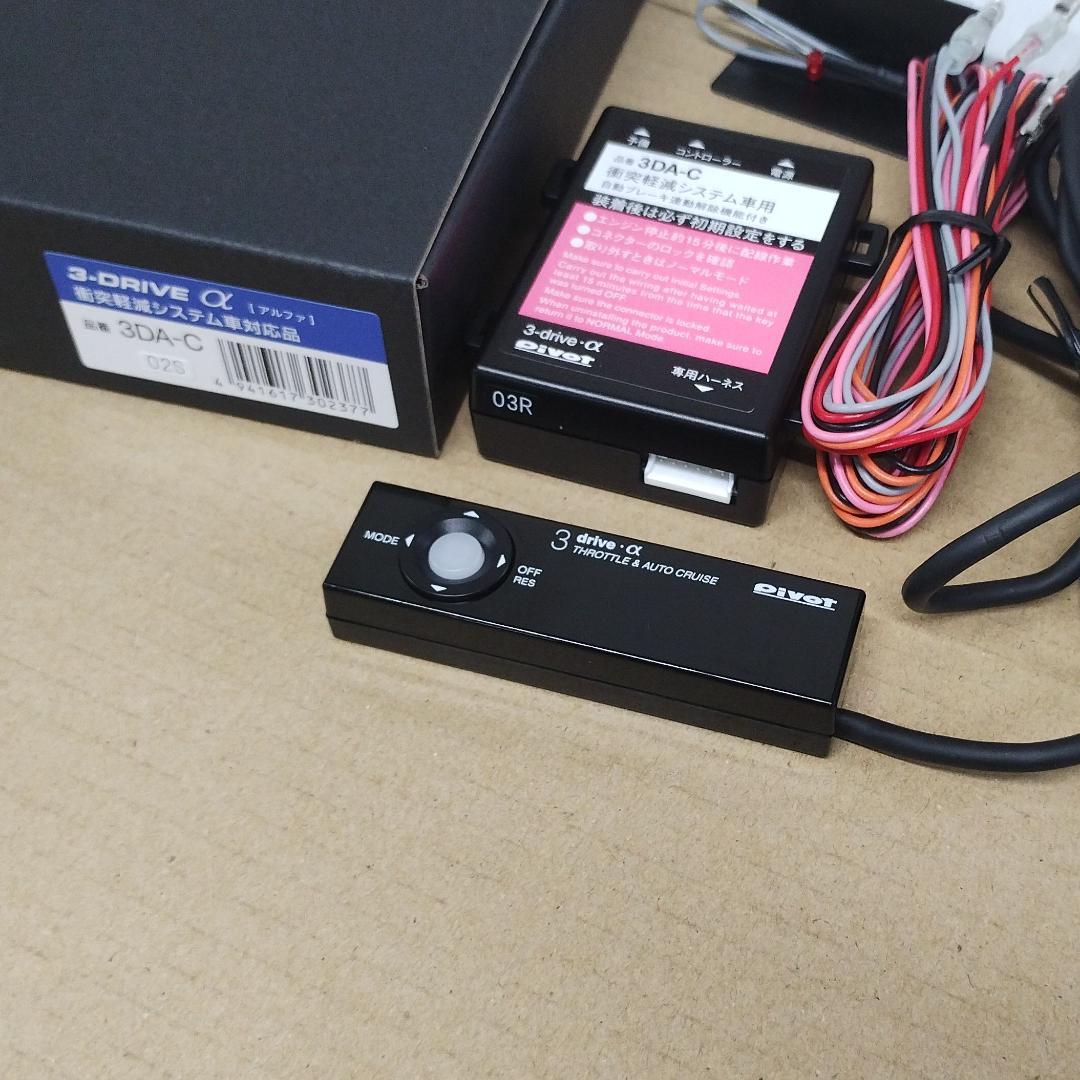 ク*ン様 Pivot オートクルーズ 3-drive・α 3DA-C 専用ハーネ