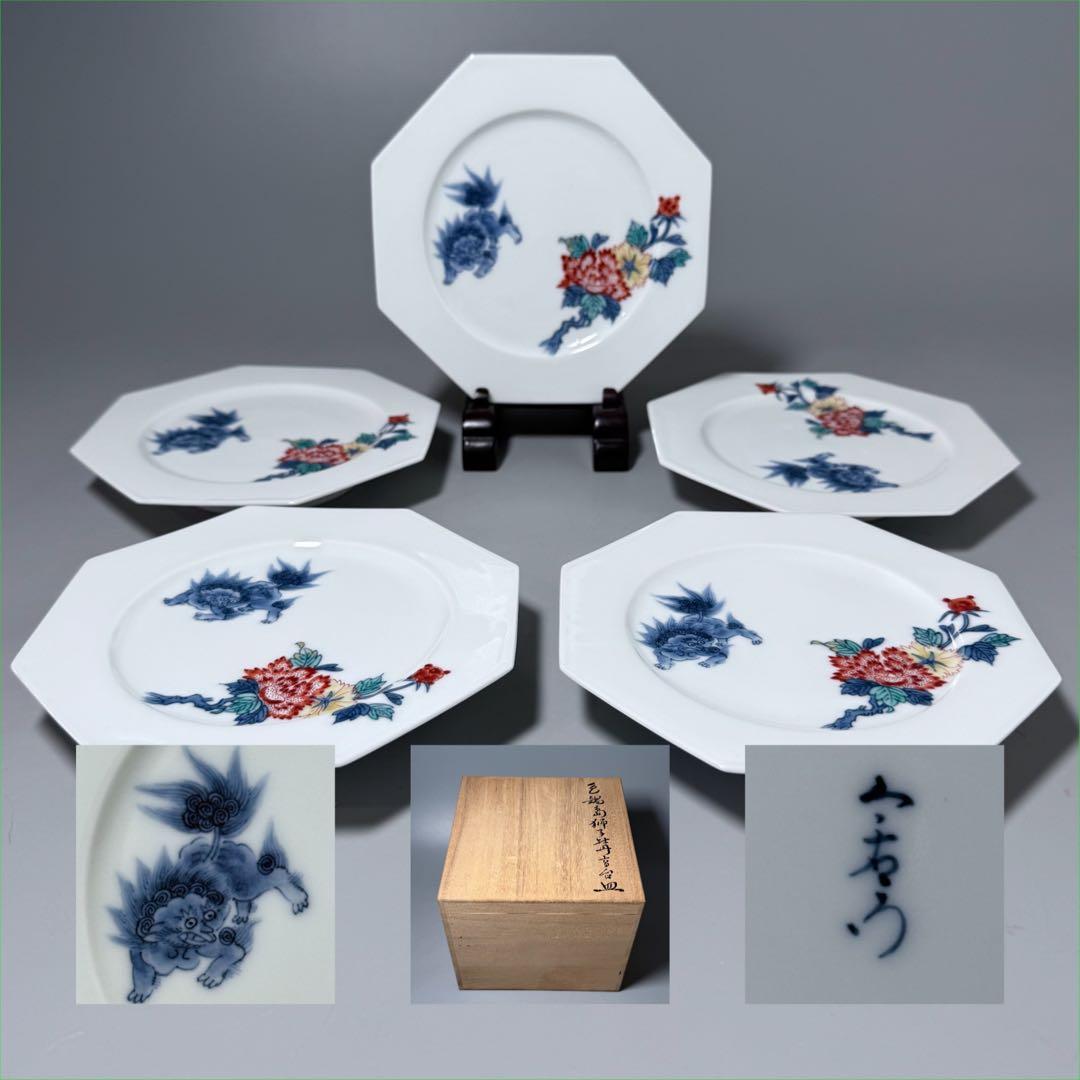 人間国宝　十三代　今泉今右衛門　高級ライン　色鍋島獅子牡丹高台皿　五点揃い　共箱