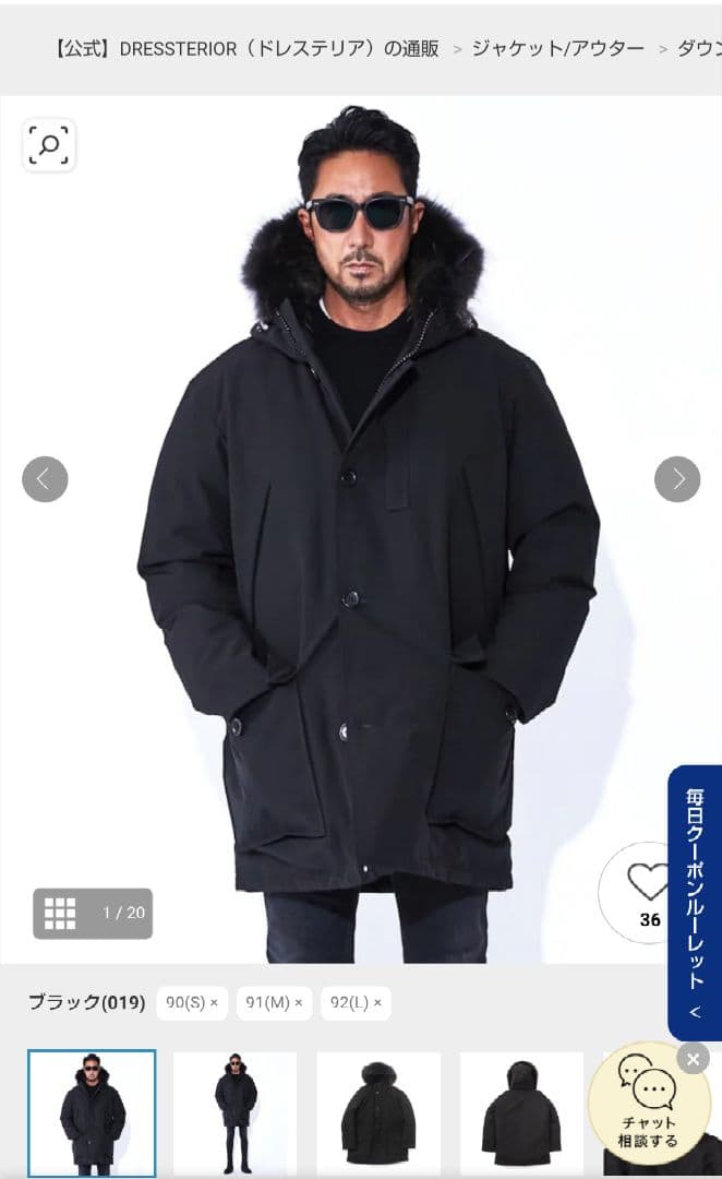 干場義雅×DRESSTERIOR】 N－3Bダウンコート