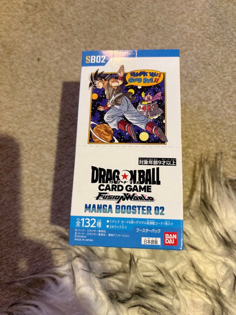 ドラゴンボールスーパーカードゲーム　ＭＡＮＧＡ　ＢＯＯＳＴＥＲ０２