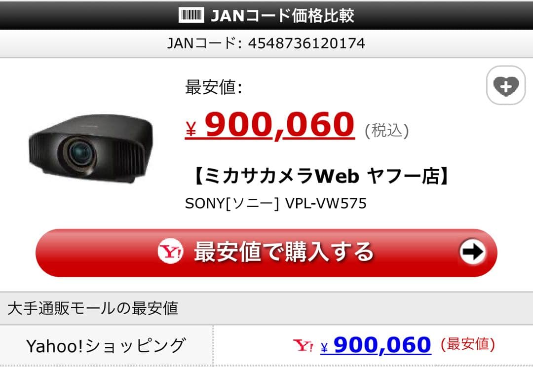 SONY VPL-VW575 (B) [ブラック]