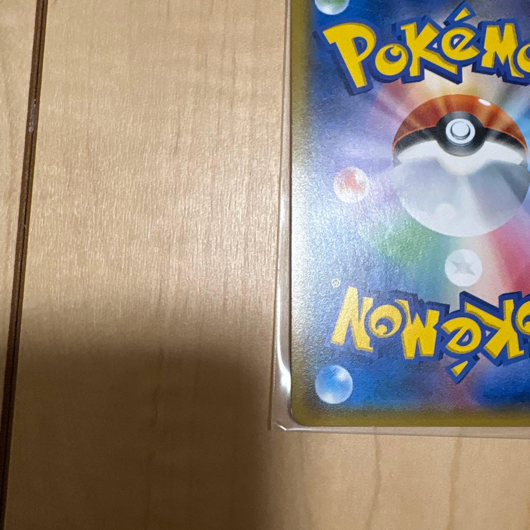 ピカチュウ P 207/SM-P 輝くウルトラビーストキャンペーン