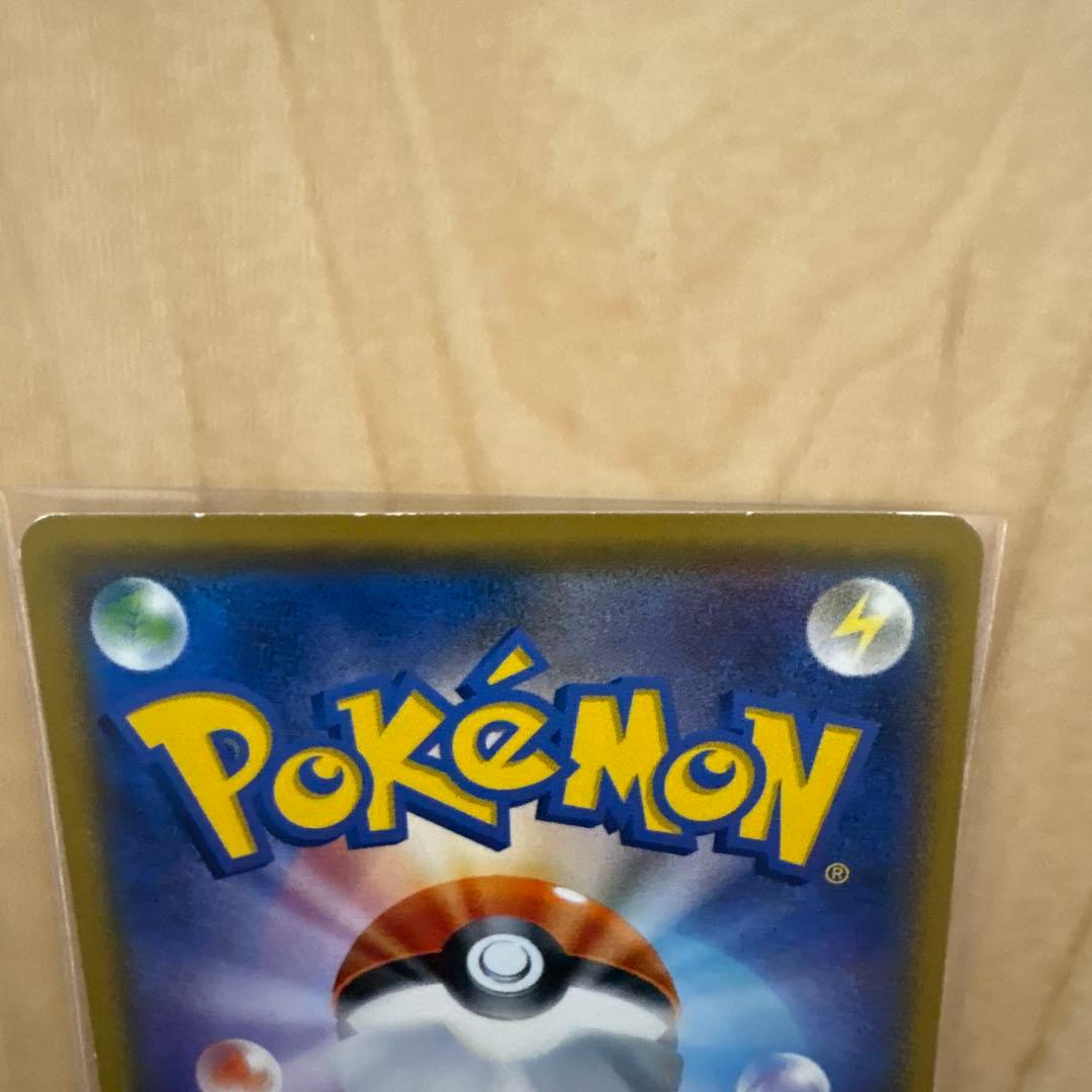 ピカチュウ P 207/SM-P 輝くウルトラビーストキャンペーン