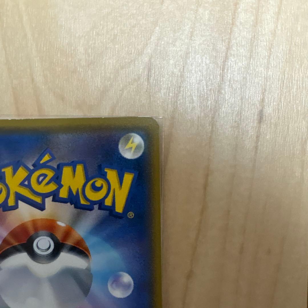 ピカチュウ P 207/SM-P 輝くウルトラビーストキャンペーン