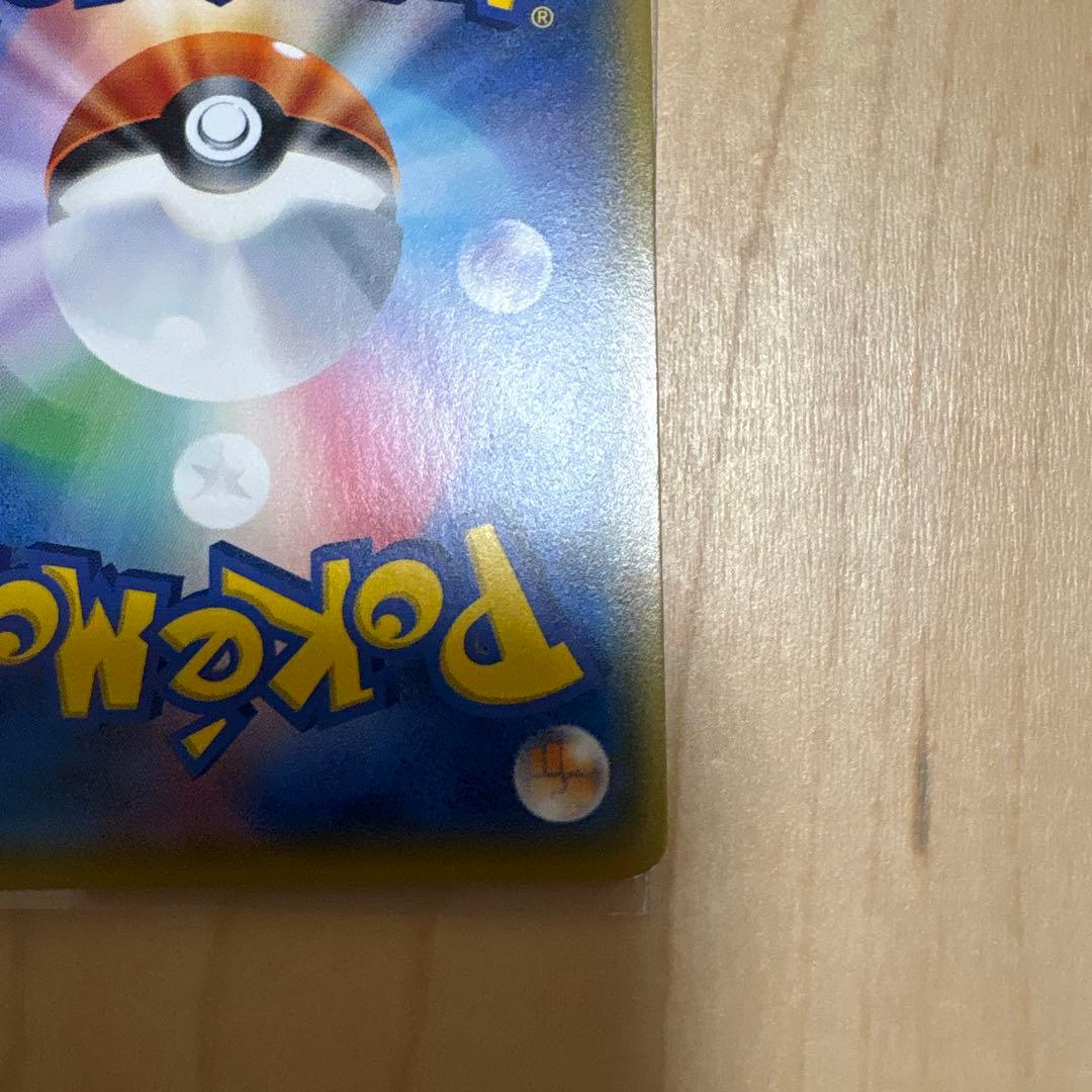 ピカチュウ P 207/SM-P 輝くウルトラビーストキャンペーン