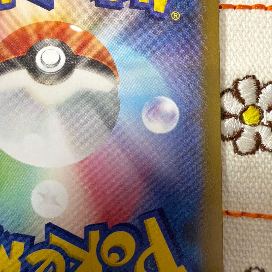 ※ブラッキー マスターボールミラー SV8a テラスタルフェスex092/187