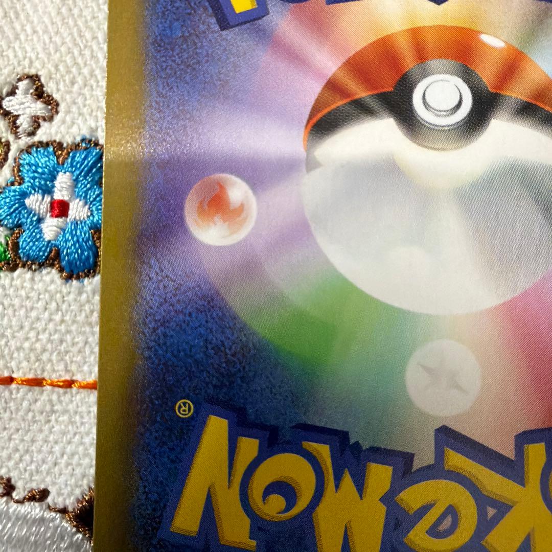 ※ブラッキー マスターボールミラー SV8a テラスタルフェスex092/187