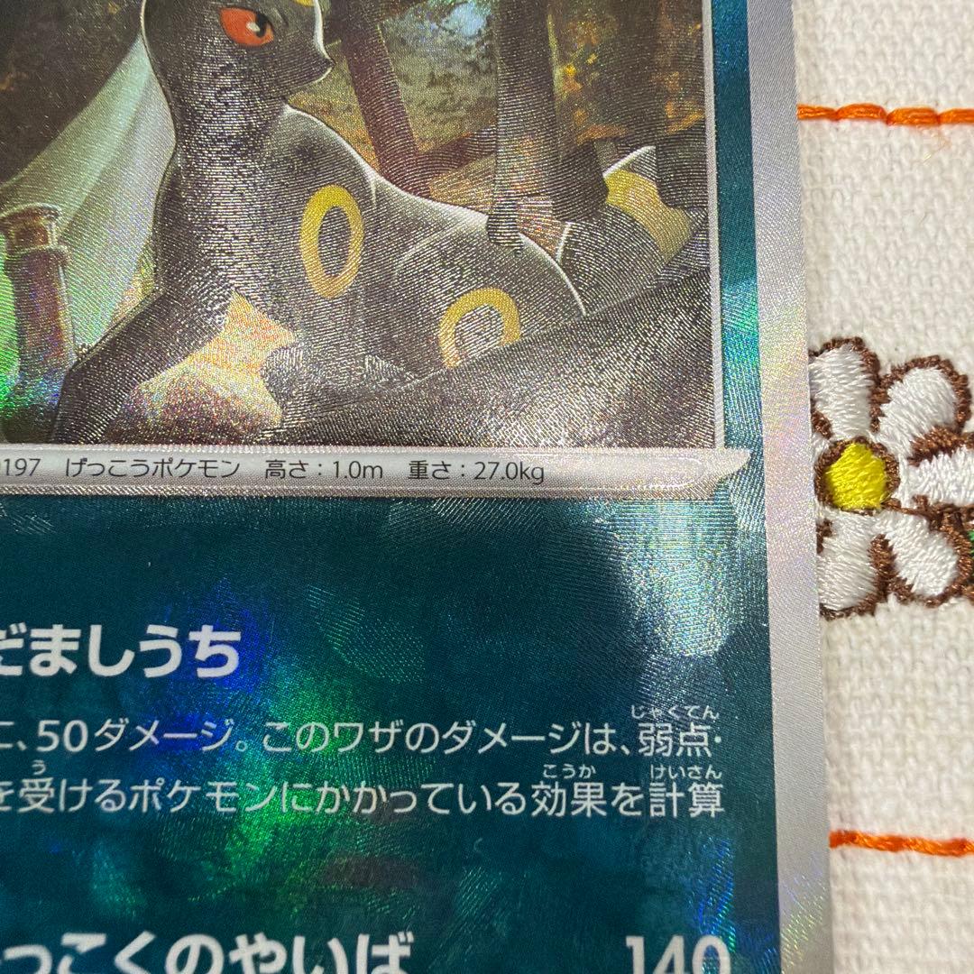 ※ブラッキー マスターボールミラー SV8a テラスタルフェスex092/187