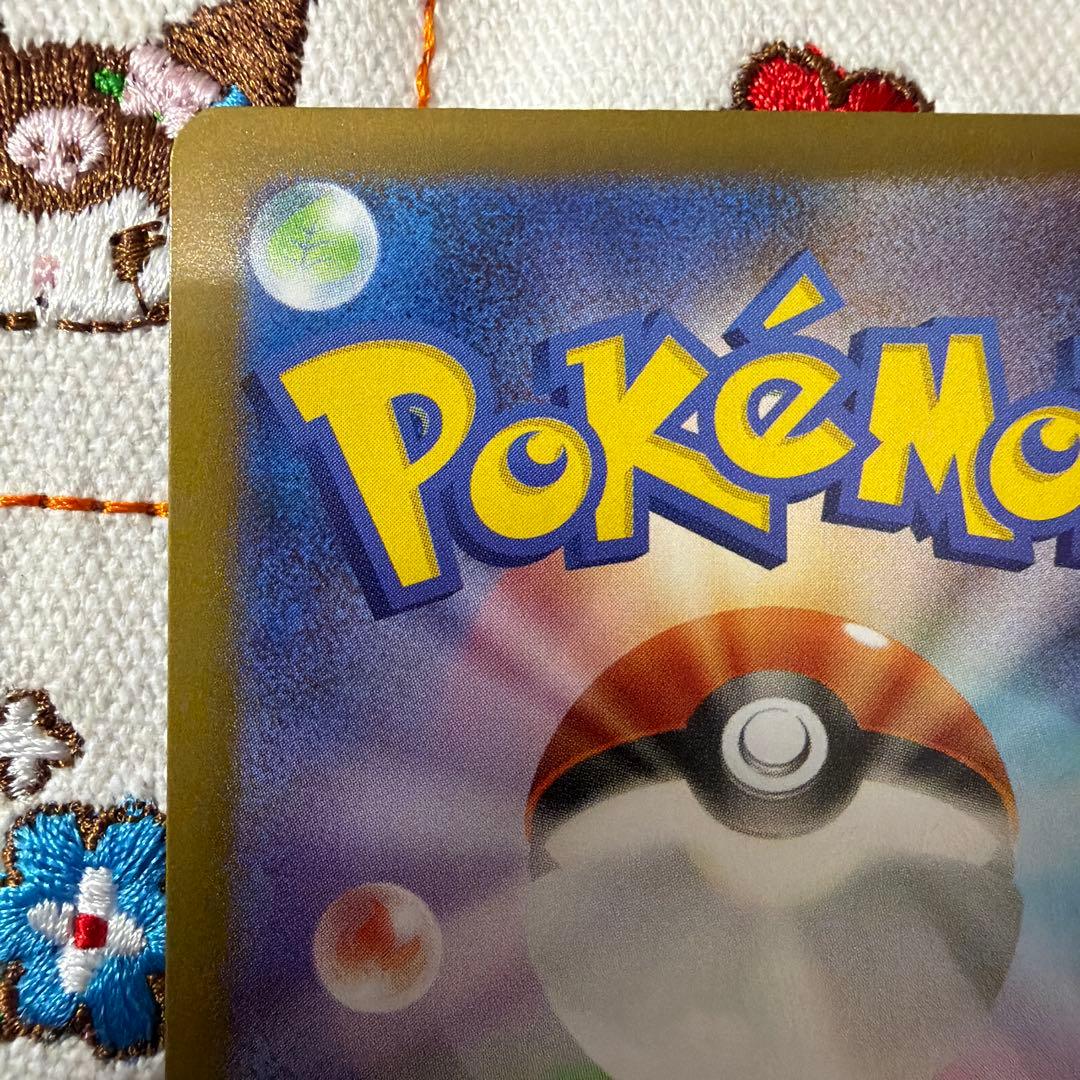 ※ブラッキー マスターボールミラー SV8a テラスタルフェスex092/187