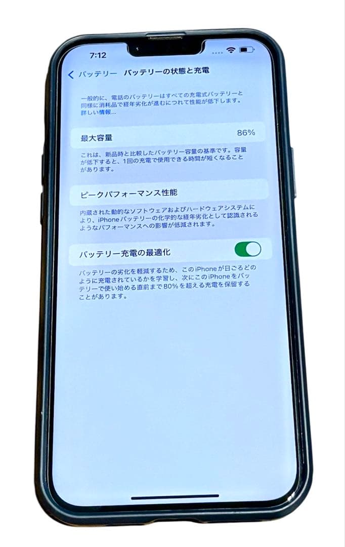 iPhone14Plus128GBブルー SIMフリー 本体箱ケーブル付ケース付