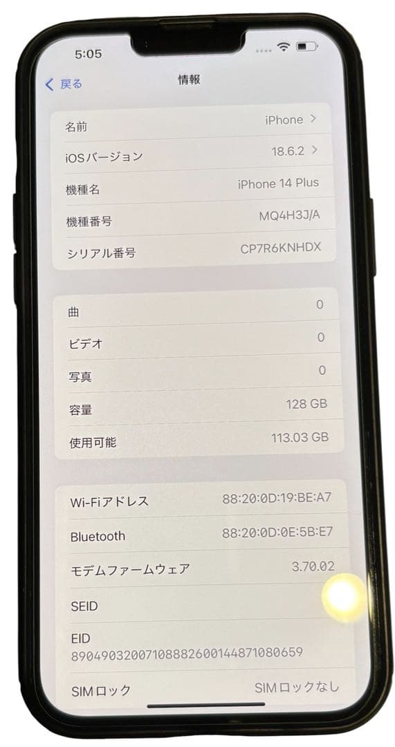 iPhone14Plus128GBブルー SIMフリー 本体箱ケーブル付ケース付