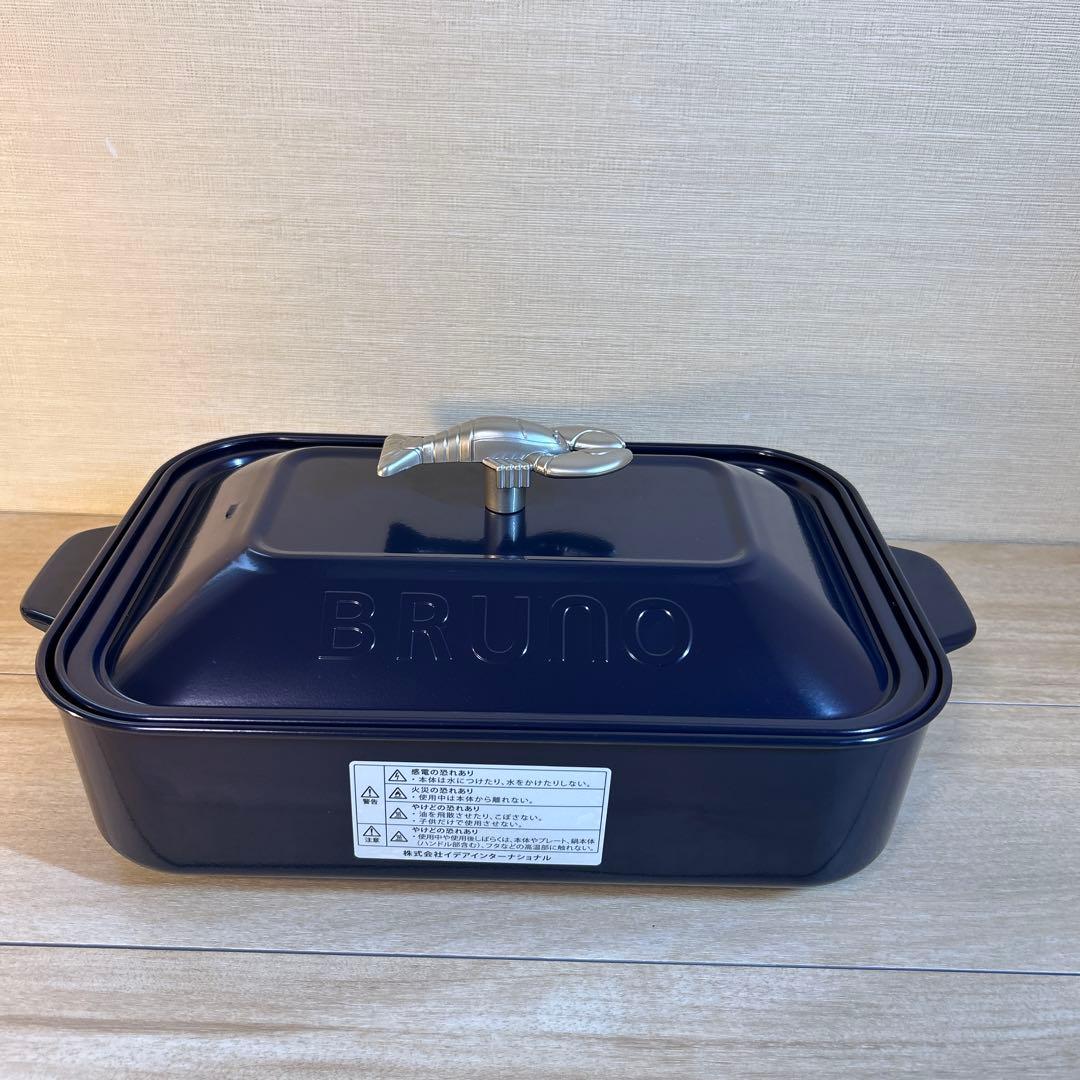 BRUNO ブルーノ　コンパクトホットプレート　ロブスター　ネイビー