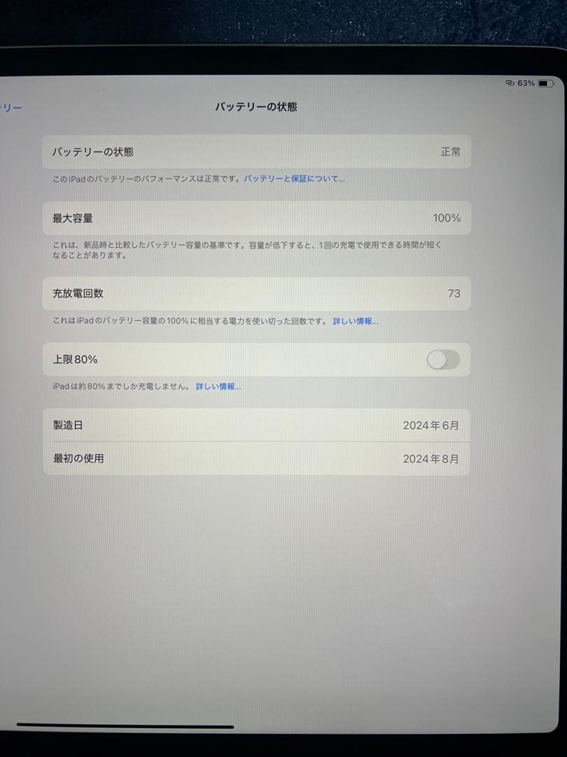 Apple iPad Air スペースグレー 本体