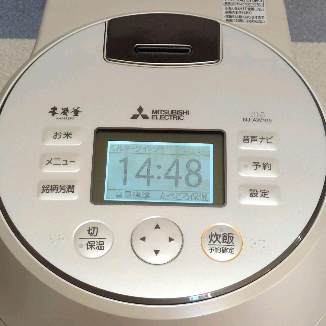 三菱 NJ-AW109-W 本炭釜 KAMADO IH炊飯器 2018年製
