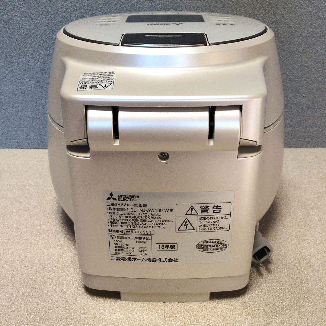 三菱 NJ-AW109-W 本炭釜 KAMADO IH炊飯器 2018年製