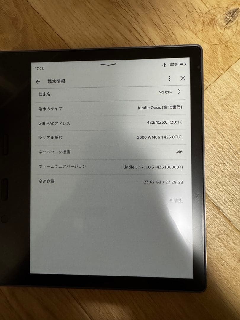 Kindle Oasis (第10世代) 本体とカバー