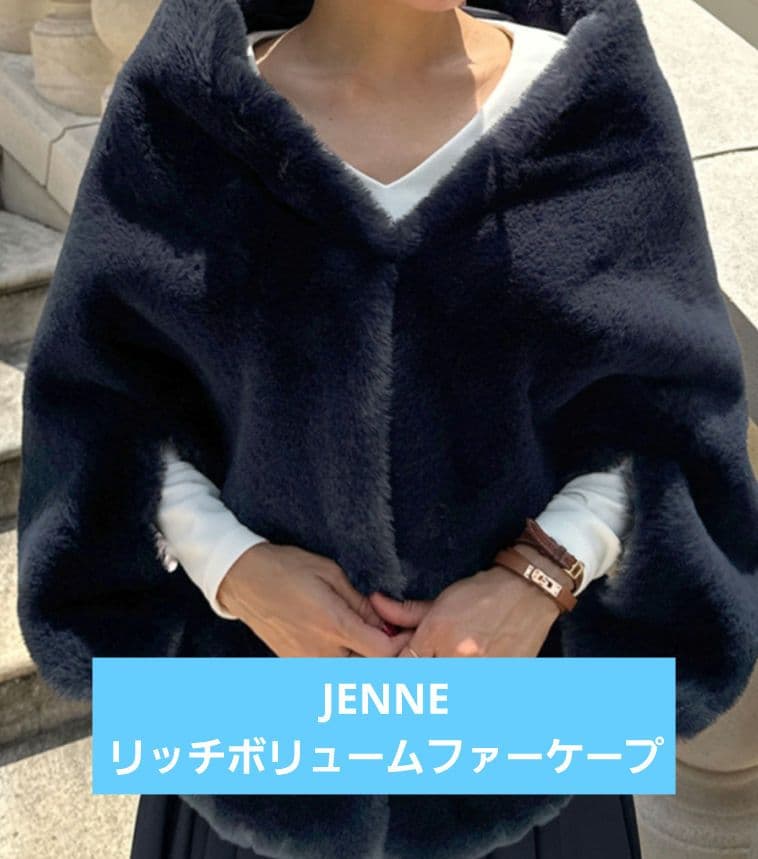 JENNE リッチボリュームファーケープ ネイビー