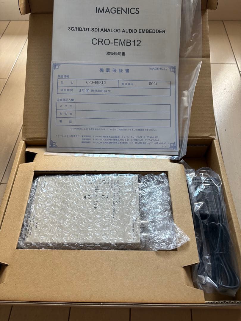 CRO-EMB12 アナログオーディオエンベダー