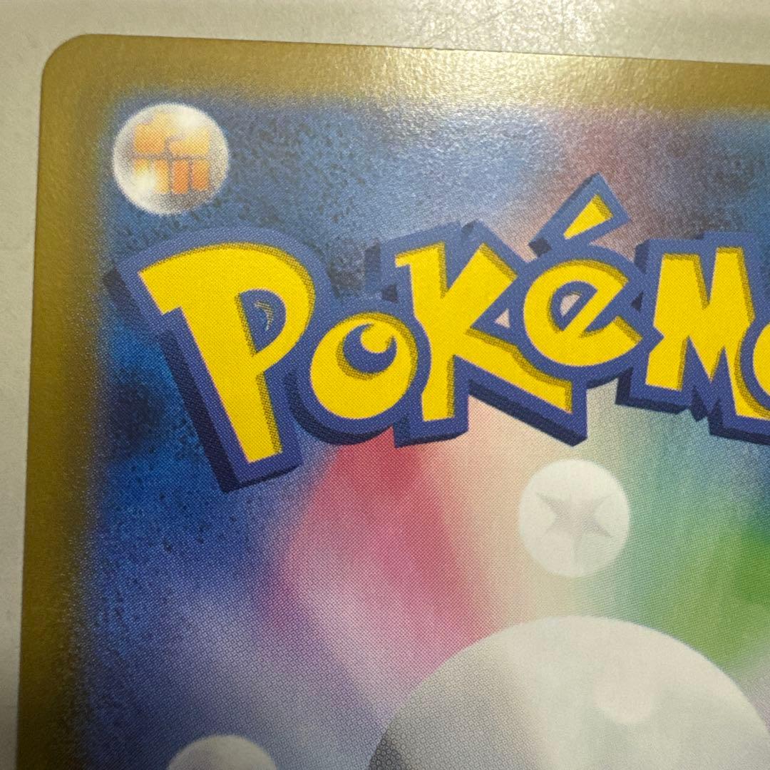 メガリザードンX ex HP360 SAR