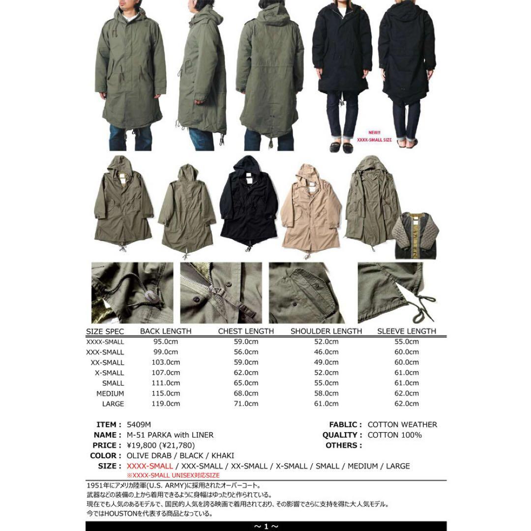 [送料無料][美品] ヒューストンM51ミリタリーパーカーモッズコート
