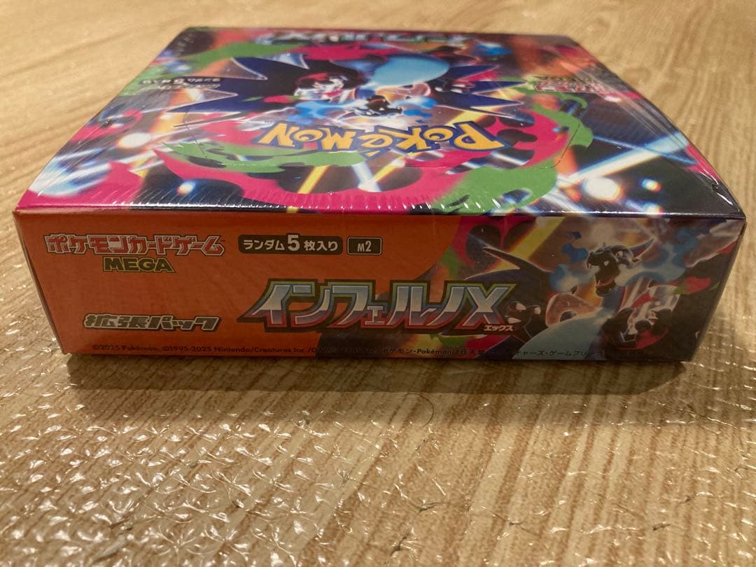 ポケモンカードゲーム インフェルノX 1BOX（ポケセン産） シュリンク付未開封